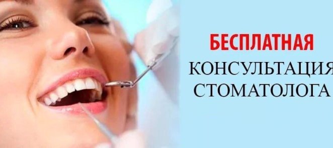 Бесплатная консультация!