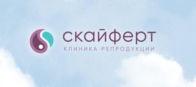 Уникальная база донорской спемы в клинике Скайферт