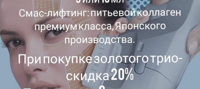 Ревитализация Infinil 3 или 10 мл