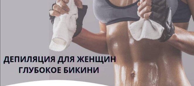 Скидка - 10% на первое посещение