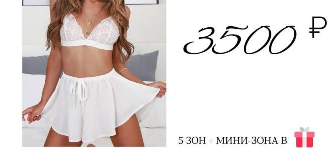 Лазерная эпиляция ( комплекс №3 ) ХИТ 3500р.