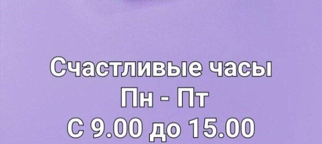 Счастливые часы