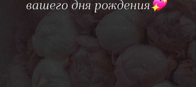 Подарок ко дню рождения🎁💫💞