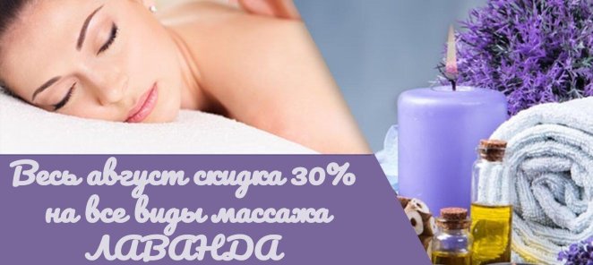 Скидка 30%