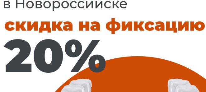 Брекет система со СКИДКОЙ 20%