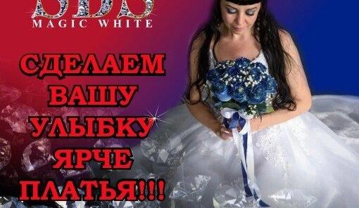 СКИДКА для МОЛОДОЖЕНОВ!!! 😎💖