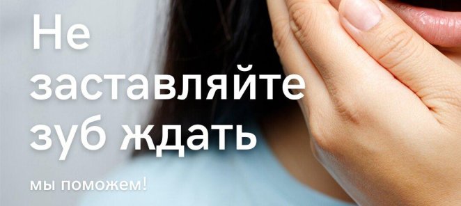 Бесплатная консультация стоматолога