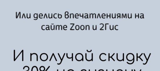 Скидка на гигиену полости рта!