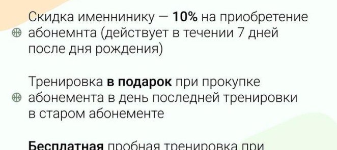 Акции