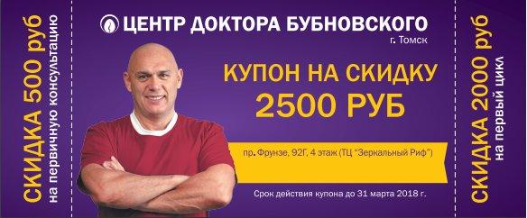 Семейный абонемент или 