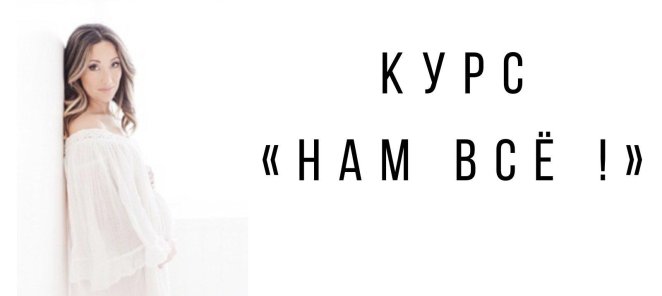 Курс 