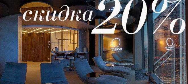 СЧАСТЛИВЫЕ ЧАСЫ НОЧЬЮ! СКИДКА 20%