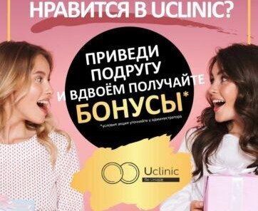 Бонусы тебе и другу. Действует акция 