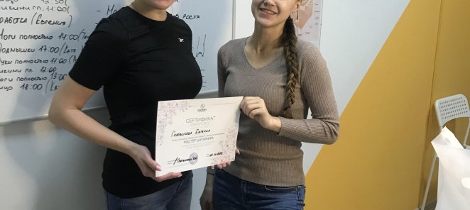 Подруга