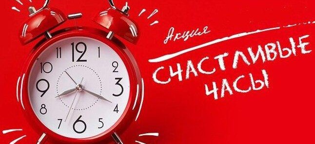 В будни скидка 20% на разовые процедуры