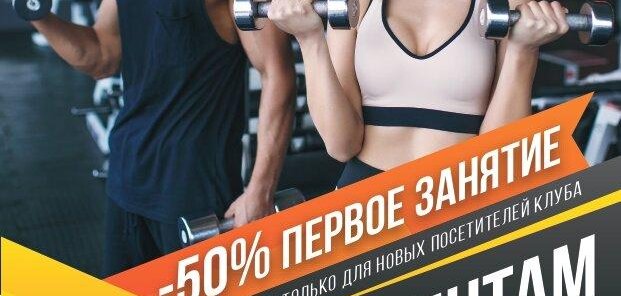 СКИДКИ СТУДЕНТАМ