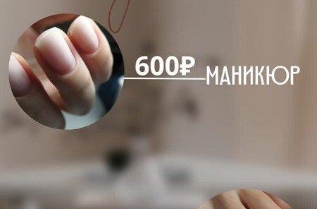 Снижена цена на Маникюр и Педикюр