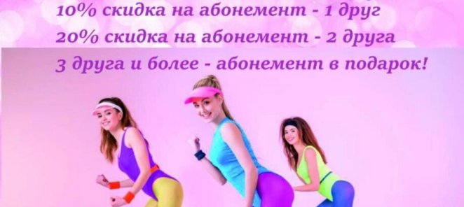 Приведи друга