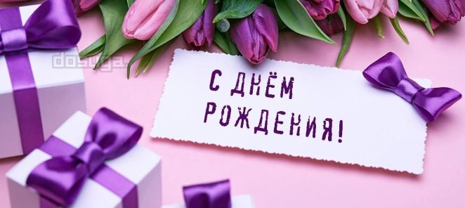 500 БОНУСОВ НА ДЕНЬ РОЖДЕНИЯ
