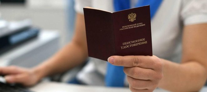 СКИДКА ПЕНСИОНЕРАМ 10%