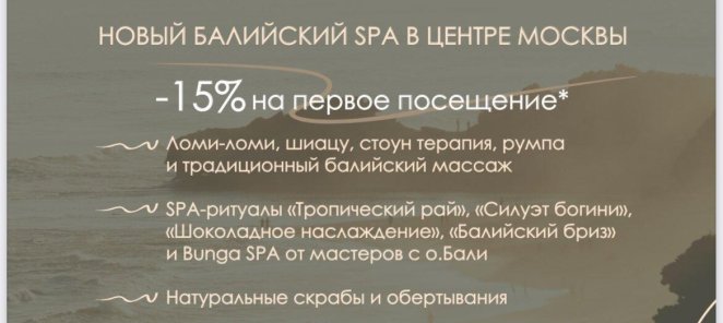Скидка 15% на первое посещение