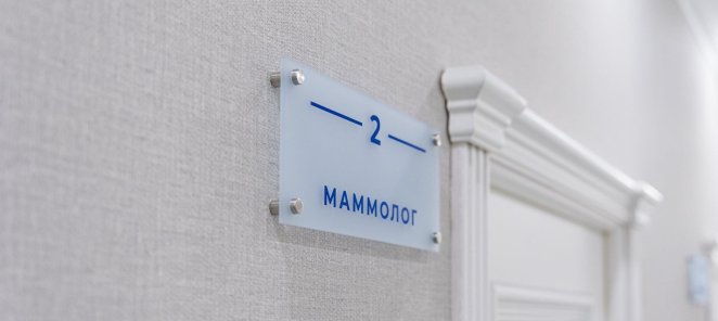 Полное обследование онкологических больных -50%