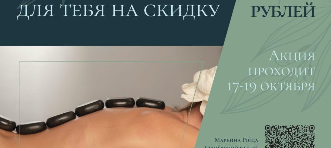 Акция на все услуги салона. 1000 рублей минус с чека