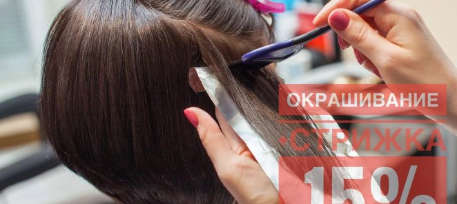 -15 % на комбо