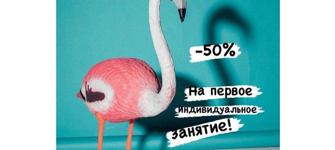 Скидка 50% на первое занятие по вокалу, фортепиано, гитаре