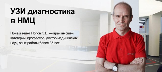 УЗИ диагностика в Немецком Медицинском Центре