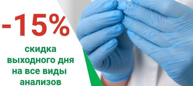Анализы