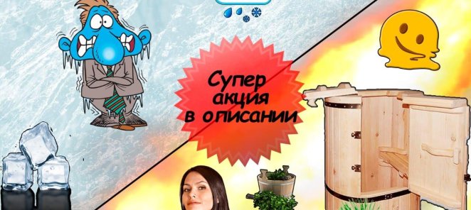 При покупке любого массажа-фитобочка в подарок!