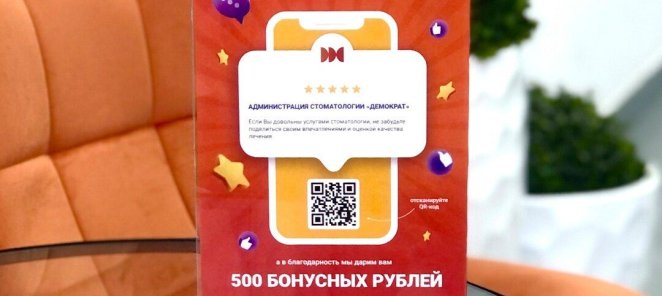 Дарим 500 бонусных рублей за отзыв