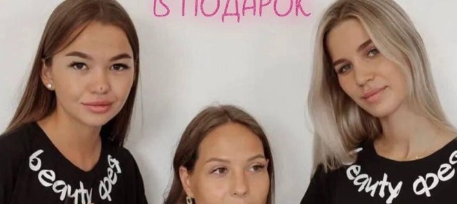 Приведи подружку👭