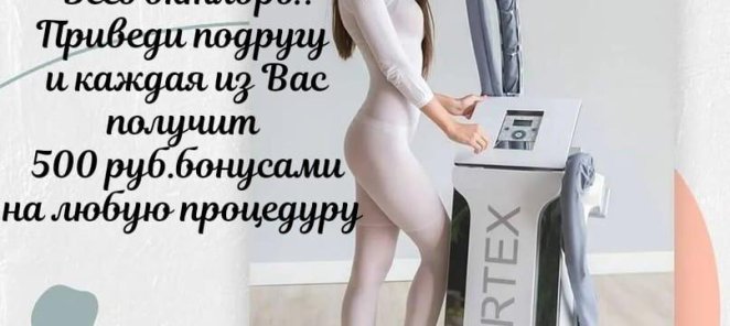 АКЦИЯ «Приведи подругу»👯‍♀️🎁