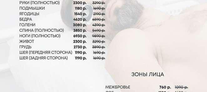 Скидка 30% новым клиентам на первую процедуру
