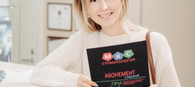 Лечение зубов за счёт материнского капитала