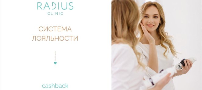 Программа лояльности !