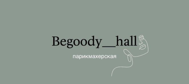Скидка 10% в День рождения!