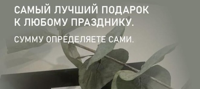 Подарочный сертификат