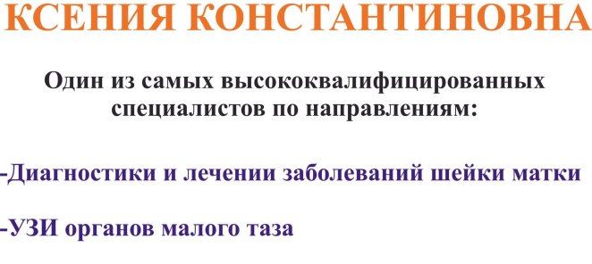 Прием гинеколога