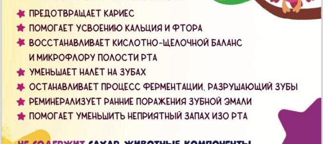 Подарок за лечение ребенку