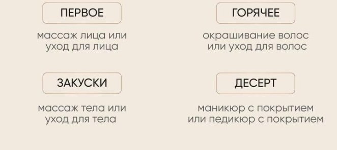 ПРИ ПОСЕЩЕНИИ В ОДИН ДЕНЬ ЛЮБЫЕ ТРИ УСЛУГИ НА ВЫБОР -20%