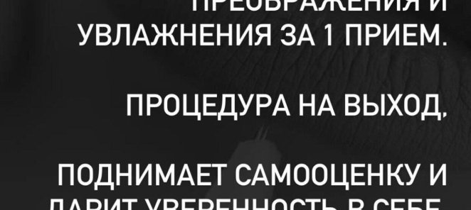 Увлажнение кожи wow-эффект!