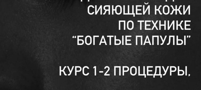 Гидролифтинг для сияющей кожи