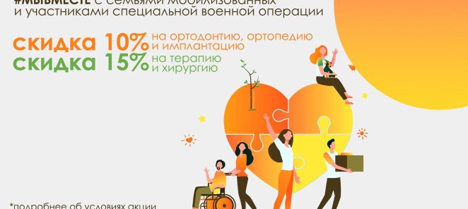 #МЫВМЕСТЕ