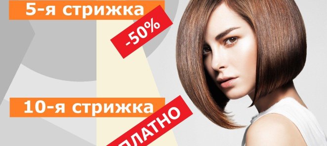 Быть постоянным клиентом выгодно