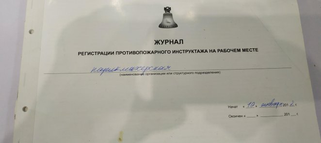 Обучение заполнению журналов в салонах красоты. (Инструкция)