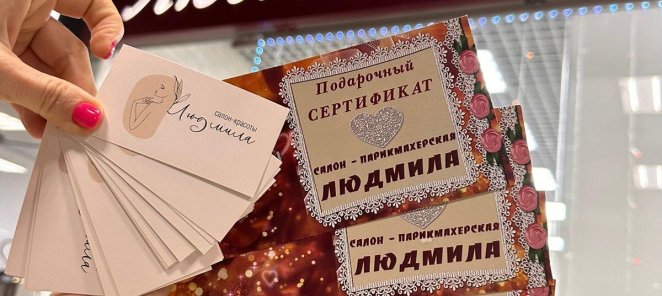 Подарочный сертификат на любую сумму