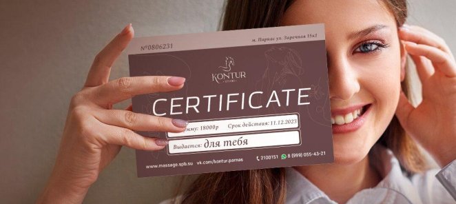 Сертификат 500р подписчикам Нельзяграм